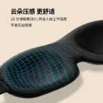 Fasola 3D Blackout Eye Mask