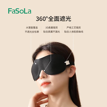 Fasola 3D Blackout Eye Mask