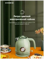 QCOOKER Electric Kettle 1.7