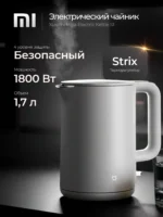 Xiaomi Mijia Electric Kettle S1